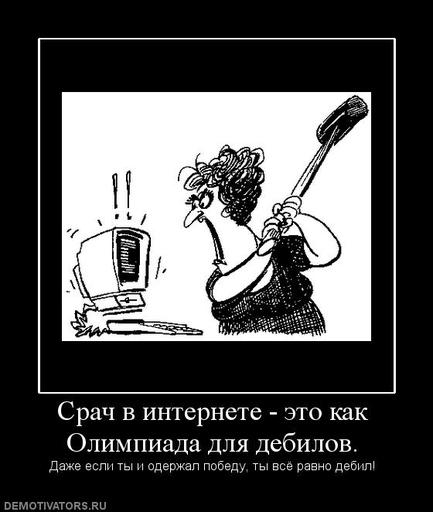 Тип поста "срач" Тип поста "срач"